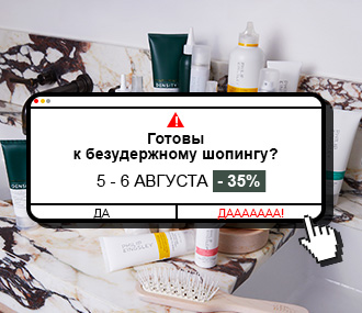 Скидки 35% на всё в интернет-магазине Philip Kingsley!