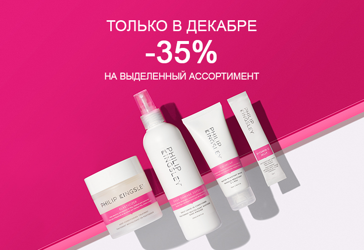 Best price -35% в декабре!