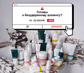 Beauty shopping в официальном интернет-магазине Philip Kingsley: скидки до 40% на всё