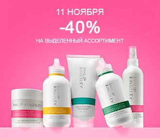 Мега распродажа -40% 11.11