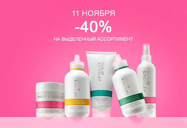 Акция "Черная пятница-40% на всё!"